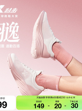 特步羽逸丨减震跑鞋女夏季新款正品跑步鞋网面舒适软底轻便运动鞋