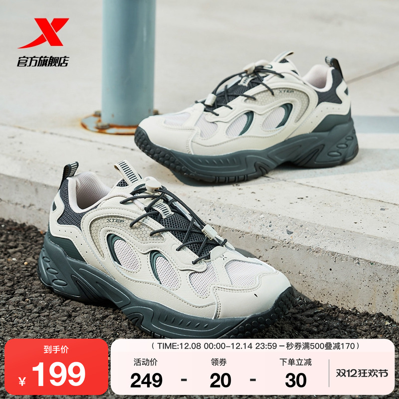 特步火山2.0休闲鞋男冬季正品革网轻便户外复古老爹鞋轻便运动鞋