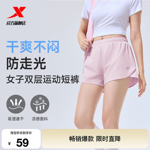 特步冰丝速干防走光内衬短裤女