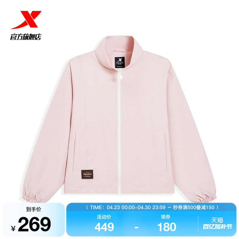 特步外套女2026年春季立领女装新款运动风衣休闲夹克974128150156