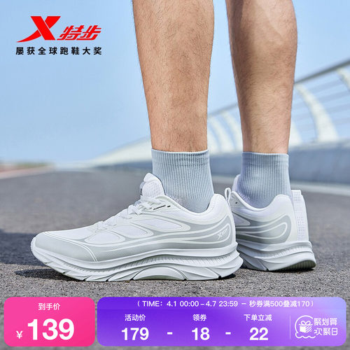 特步轻悦FW跑步鞋情侣运动鞋