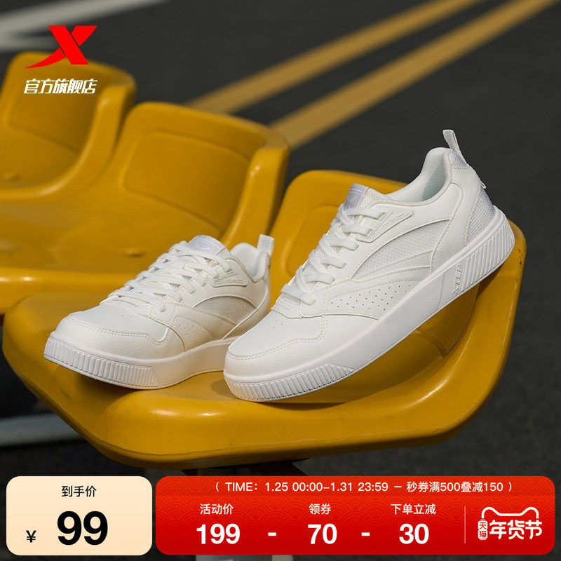 特步小白鞋|情侣板鞋2025冬季低帮增高女鞋百搭休闲鞋运动鞋男鞋,运动鞋new,板鞋,淘宝优惠券,粉丝福利购,淘宝优惠卷