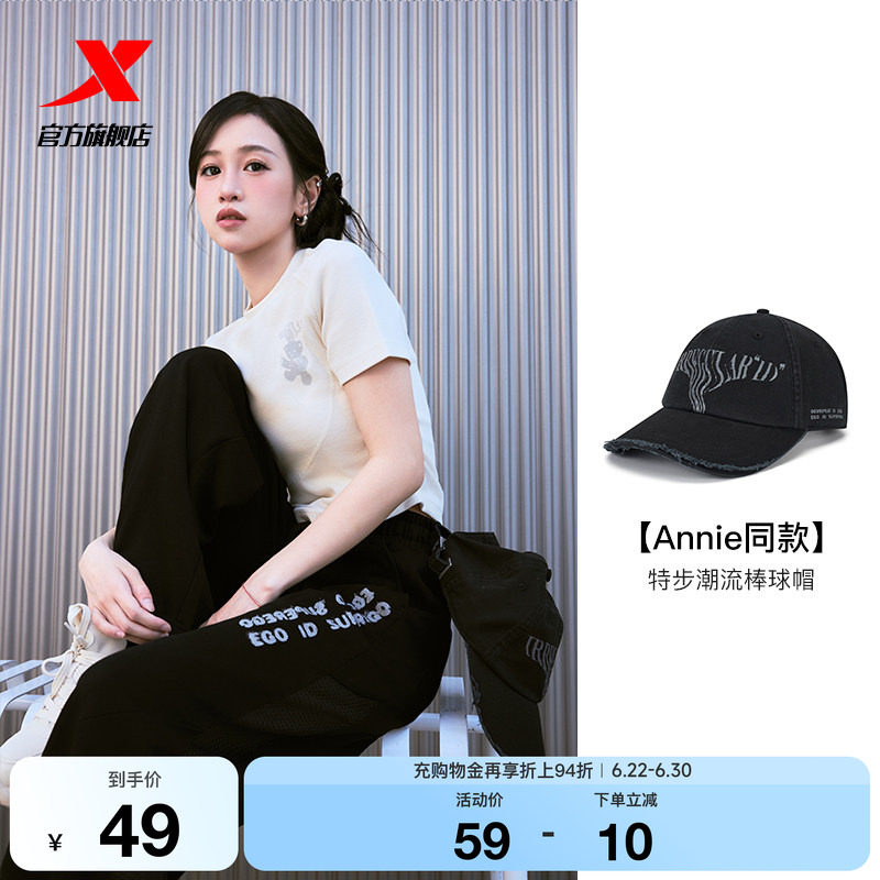 特步X范丞丞亲设系列丨棒球帽2026年春季潮流鸭舌帽时尚运动帽子