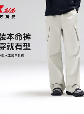 特步工装裤男2026年新款户外防泼水裤宽松直筒裤休闲运动黑色裤子
