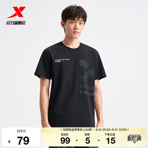 特步短袖男官方夏季新款休闲半袖百搭运动圆领T恤975229010362