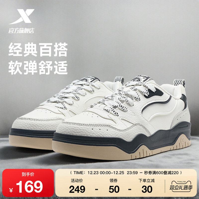 特步皓白新年板鞋|马上有钱板鞋