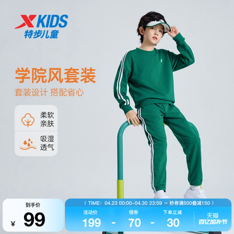 特步童装男女童套装春秋新款运动服两件套长袖中大童套头卫衣套装