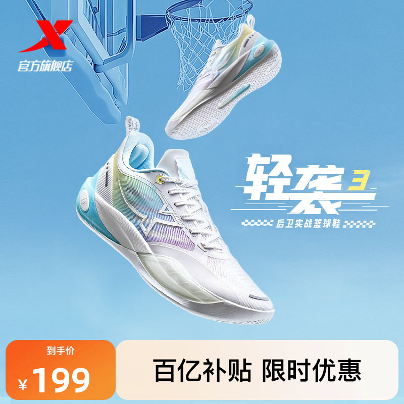特步轻袭3 | 后卫篮球鞋2025新款正品网面透气耐磨专业实战运