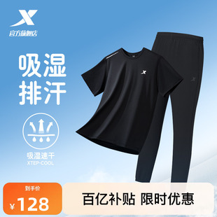 特步运动套装男款春夏季男士冰丝速干短袖t恤运动服长裤爸爸男装