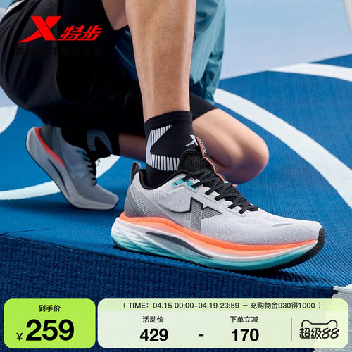 特步影擎3.0跑步鞋减震回弹