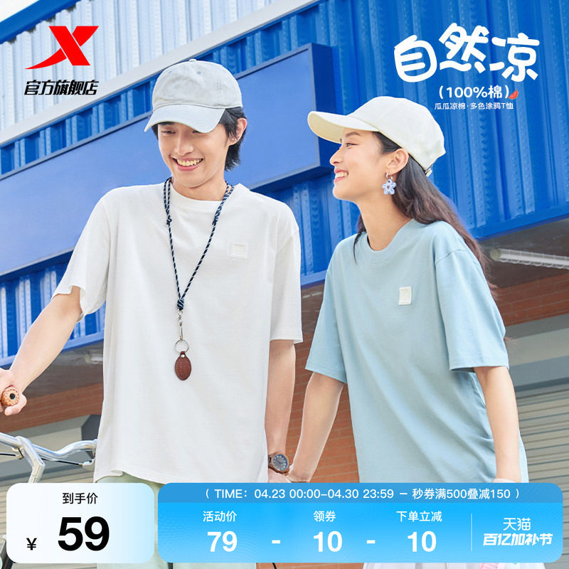 特步短袖T恤男女官方新款夏季情侣休闲简约百搭半袖运动上衣