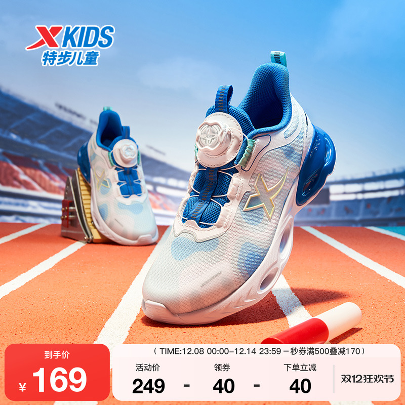 特步童鞋秋季儿童运动跑鞋男童耐磨减震缓震中大童旋转纽扣跑步鞋