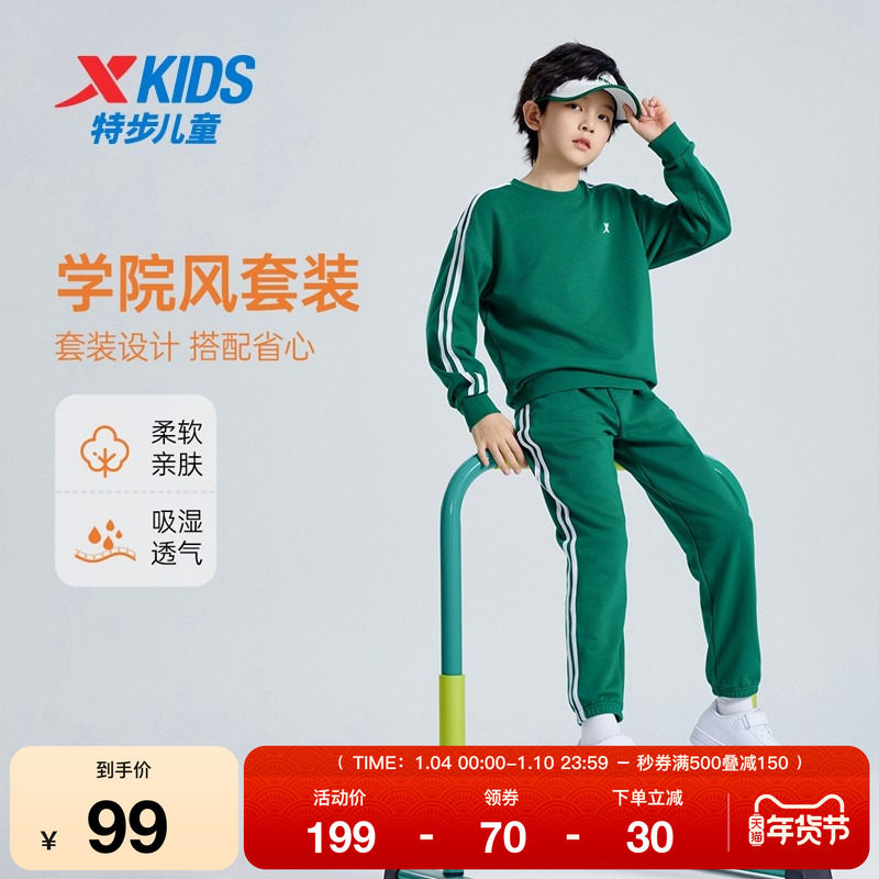 特步童装男女童套装春秋新款运动服两件套长袖中大童套头卫衣套装