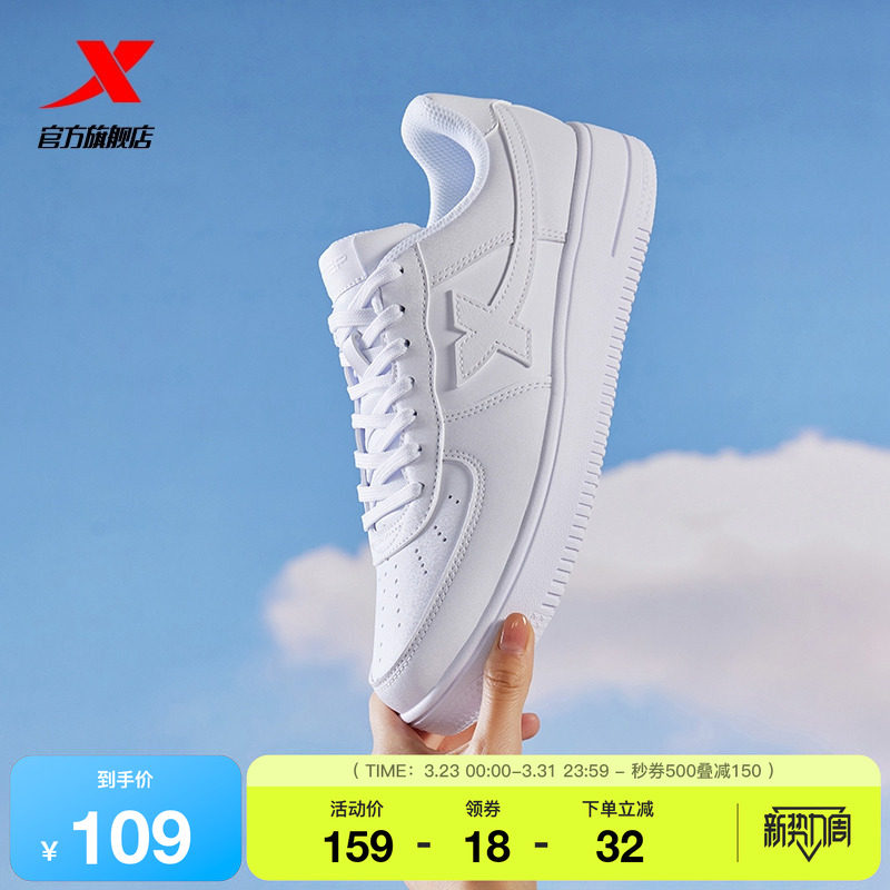 特步板鞋女鞋空军一号休闲鞋2026春季新款男鞋小白鞋潮流运动鞋子