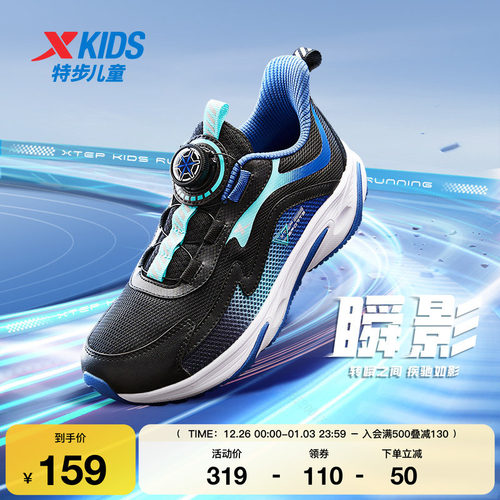 特步童鞋春秋新款大童舒适软底儿童运动鞋男童减震缓震旋钮扣跑鞋