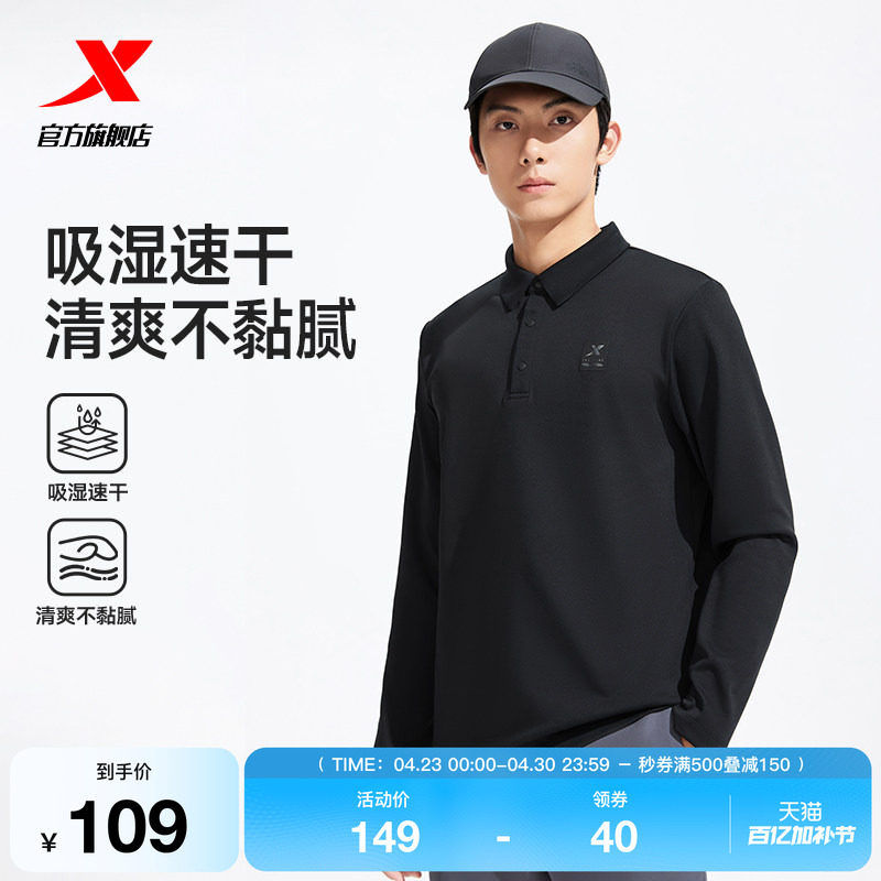 特步长袖POLO衫男官方秋季新款男装运动服健身长袖T恤翻领卫衣