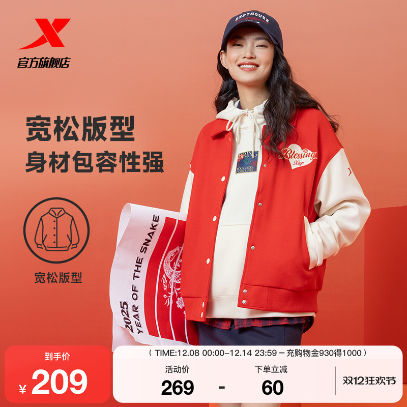 特步新年丨针织外套女款2025年新款秋冬红色茄克上衣975128060476