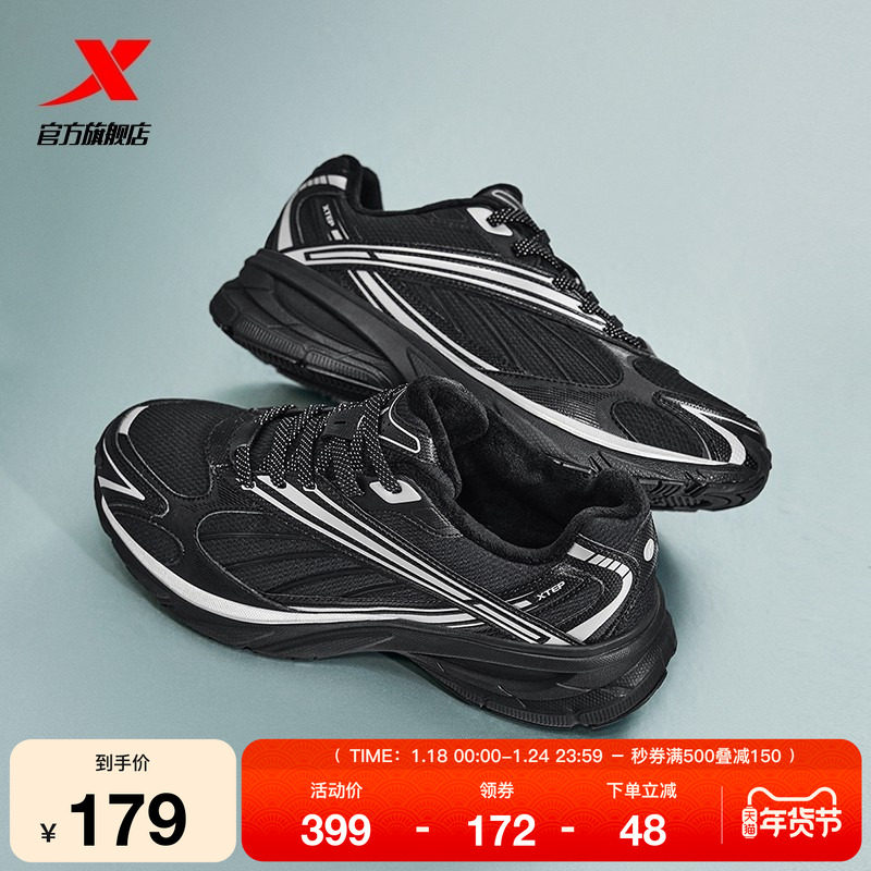 特步小巴斯克棉鞋男鞋厚底增高情侣加绒老爹鞋复古休闲鞋运动鞋女,运动鞋new,跑步鞋,淘宝优惠券,粉丝福利购,淘宝优惠卷