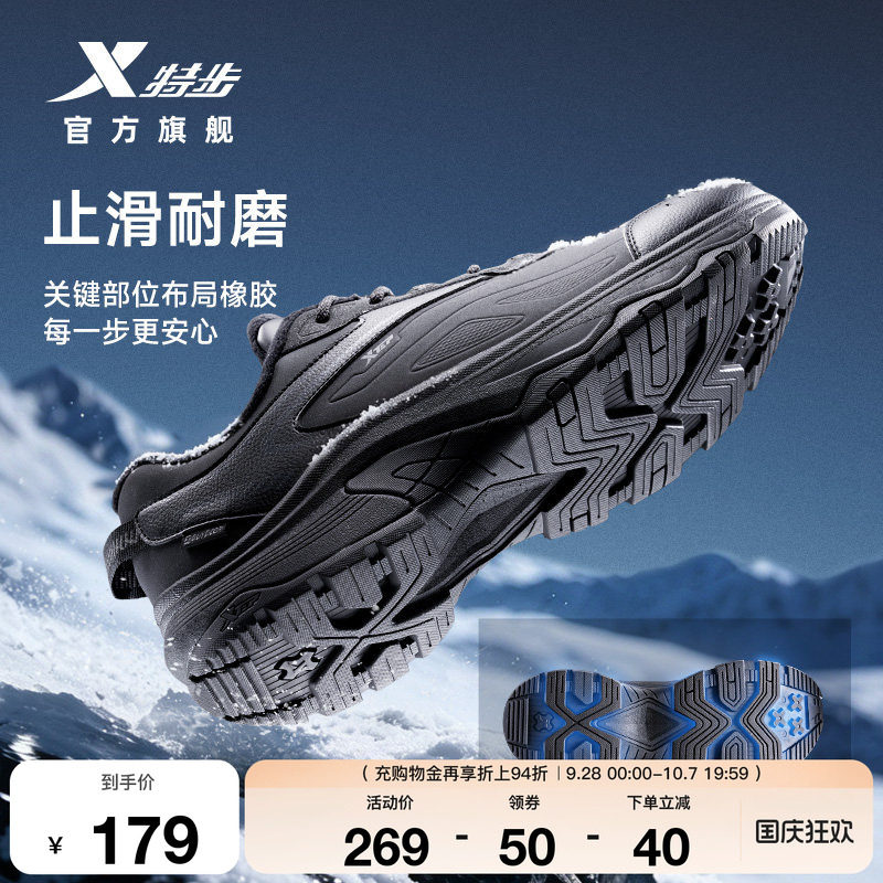 特步男加绒保暖防滑耐磨二棉鞋