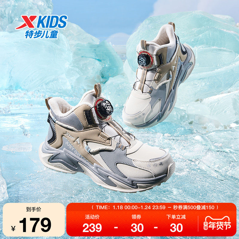 特步童鞋秋冬新款中大童保暖高帮休闲棉鞋儿童运动男童防风运动鞋,运动鞋new,童鞋/青少年鞋,淘宝优惠券,粉丝福利购,淘宝优惠卷