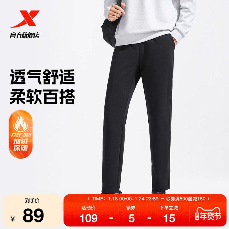 特步加绒卫裤男裤加厚秋冬款保暖缩脚裤直筒休闲裤百搭男子运动裤