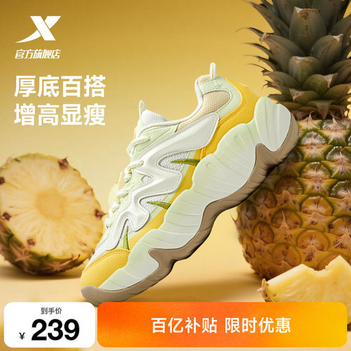 特步菠萝鞋丨夏季女鞋厚底增高运动鞋百搭休闲鞋户外复古老爹鞋子