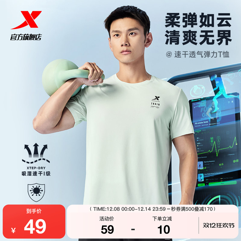 特步短袖T恤男2025年新款夏季速干衣健身训练跑步半袖运动上衣