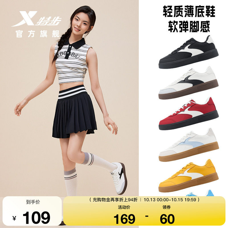 轻悦特步板鞋德训鞋女鞋秋季新款小白...
