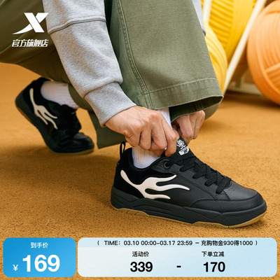 特步炽烈板鞋男鞋2026春季新款革面保暖学生休闲鞋平底舒适运动鞋