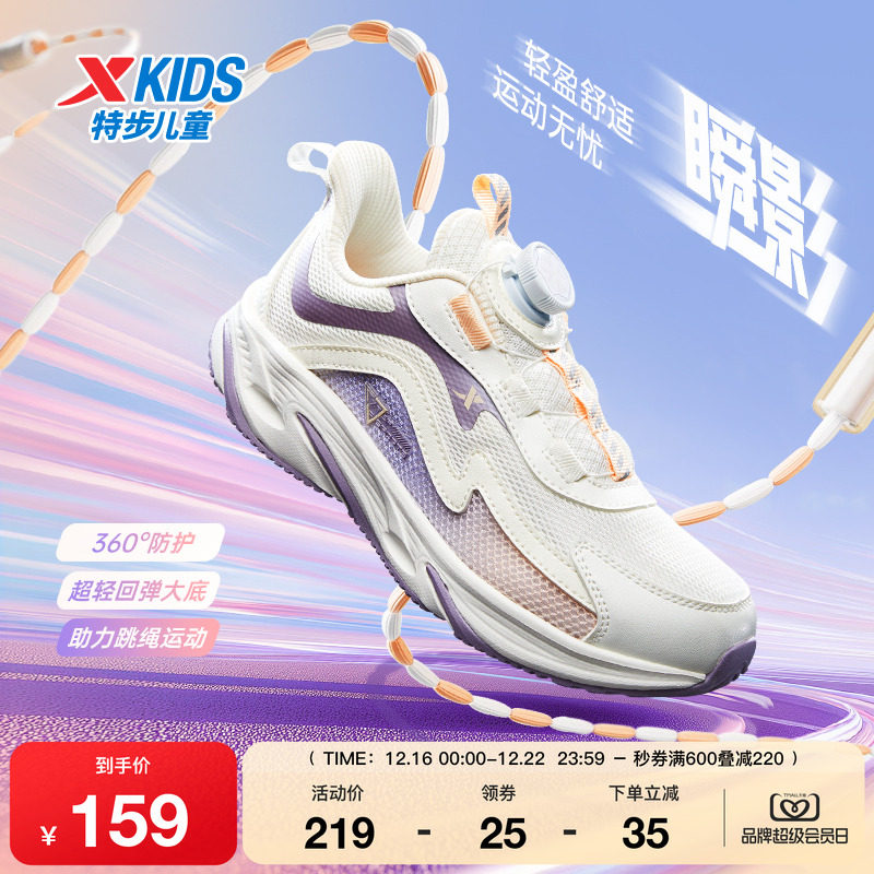 特步童鞋秋季新款密网透气儿童运动软底防滑鞋子旋钮扣款便捷跑鞋