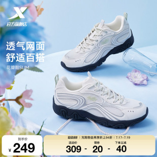 特步花瓣鞋SLIM丨休闲鞋女鞋夏季网面透气薄底运动鞋百搭轻便板鞋