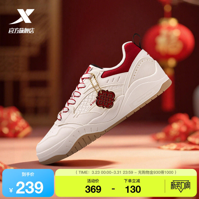 范丞丞同款|特步新晖情侣板鞋男鞋夏季新款休闲运动鞋女厚底增高