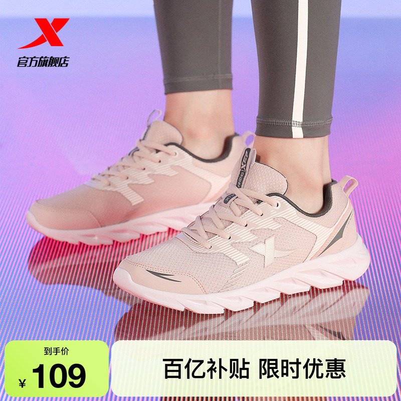 特步运动鞋减震轻便女鞋跑鞋夏季网面透气健身休闲鞋官方女跑步鞋