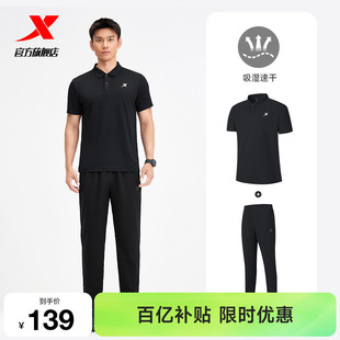 特步爸爸夏装polo套装 男士夏季冰丝翻领短袖 轻薄透气速干休闲装