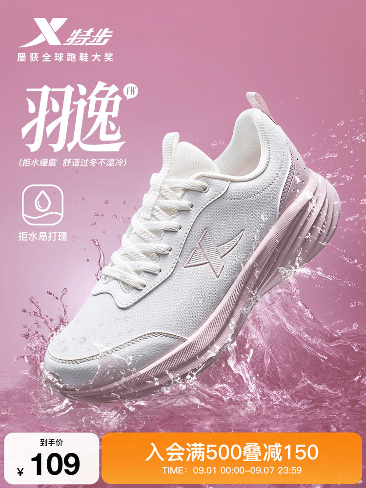 XTEP Yuyi fw / кроссовки для бега; женская осенняя новая спортивная обувь; водоотталкивающие кроссовки с кожаной поверхностью и амортизацией; повседневная обувь Изображение 1