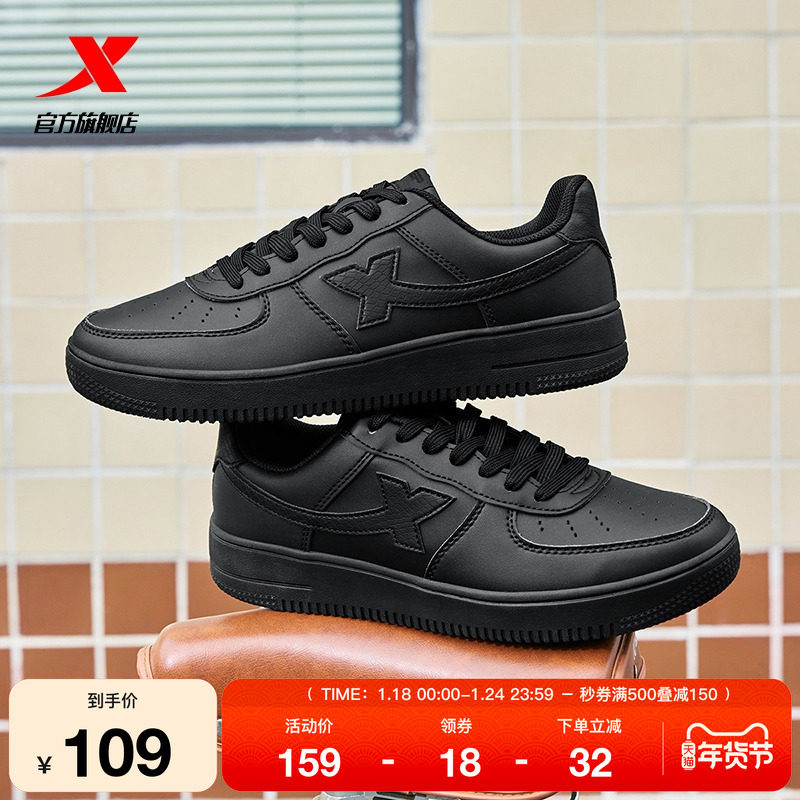 特步空军一号板鞋小黑鞋女鞋2025冬季百搭休闲鞋潮流男鞋运动鞋子,运动鞋new,板鞋,淘宝优惠券,粉丝福利购,淘宝优惠卷