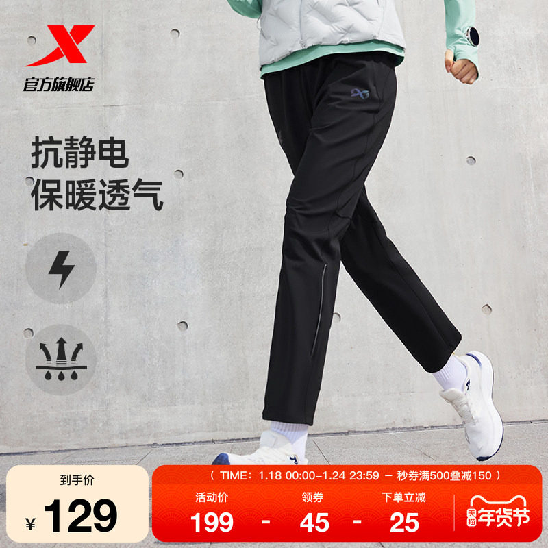 特步两千公里系列运动裤2025新款秋冬直筒裤潮流卫裤女子运动长裤,运动服/休闲服装,运动长裤,淘宝优惠券,粉丝福利购,淘宝优惠卷