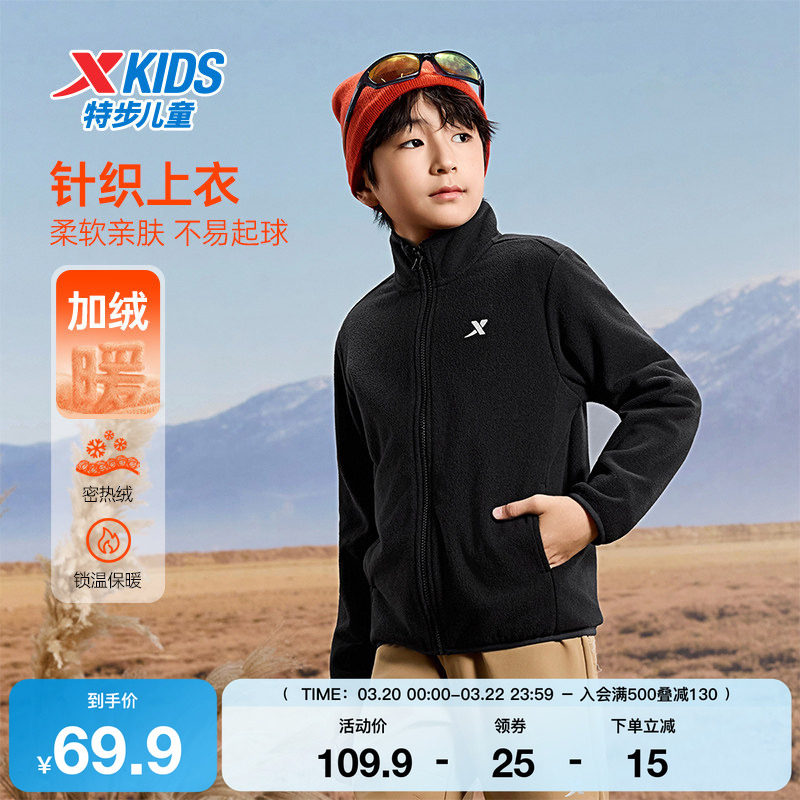 特步童装秋季男童女童运动柔软亲肤加绒保暖外套百搭儿童针织上衣