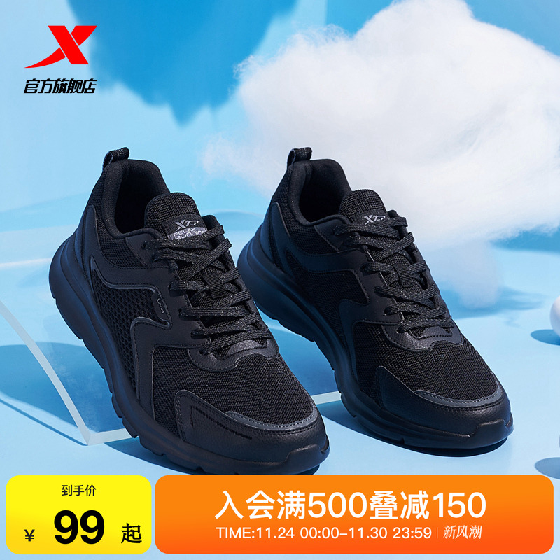 特步跑步鞋男鞋冬季新款黑色运动鞋皮面防泼水爸爸减震网面休闲鞋