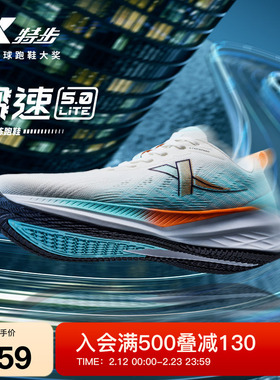 特步騛速5lite丨跑步鞋男鞋秋冬舒适运动鞋减震回弹女鞋专业跑鞋