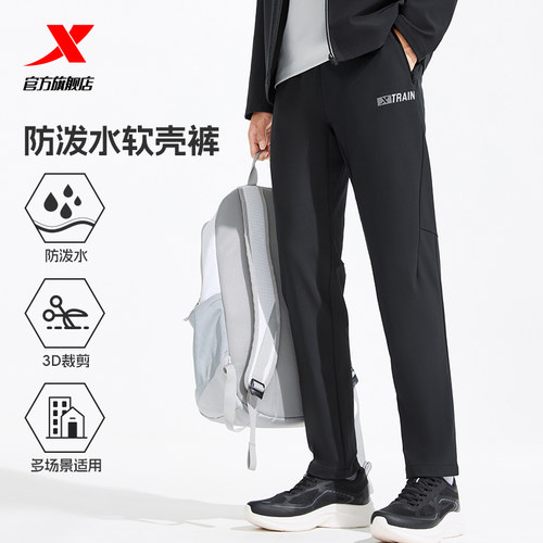 特步2025年秋季新款防泼水软壳裤