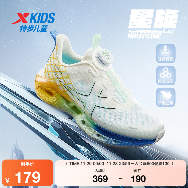 特步童鞋夏季新款中大童网面透气儿童运动鞋子男童缓震旋钮扣跑鞋