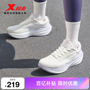 特步坦程3.0LITE跑步鞋女鞋