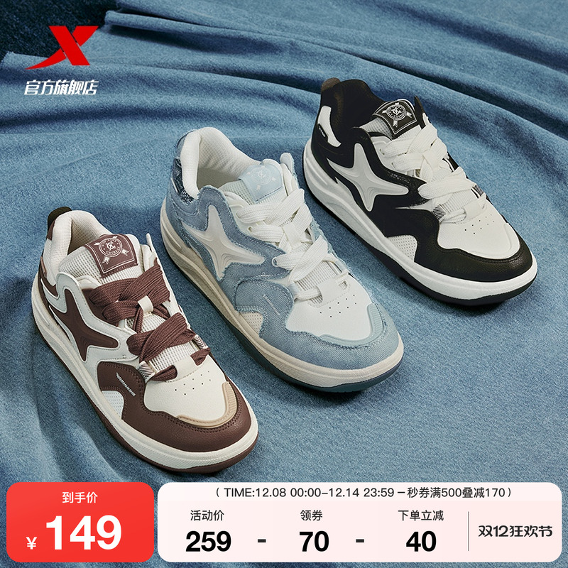 特步STAR-X面包鞋男鞋
