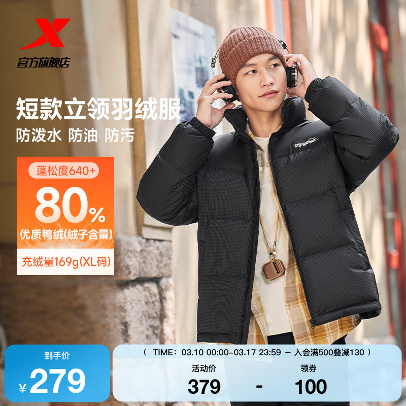 特步立领羽绒服男女款冬季新款情侣运动黑色上衣保暖棉服防风外套