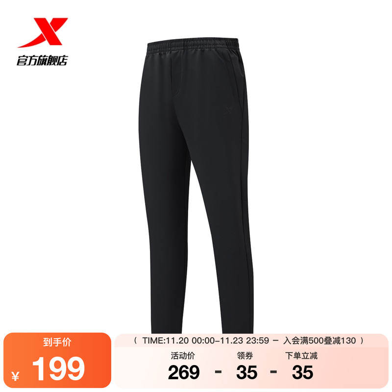 特步运动裤男2025年秋季新款健身跑步梭织男子运动裤975329980097