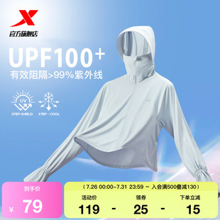冰丝外套户外防晒服 特步绵绵冰3代防晒衣女款 2025夏季 新款 UPF100