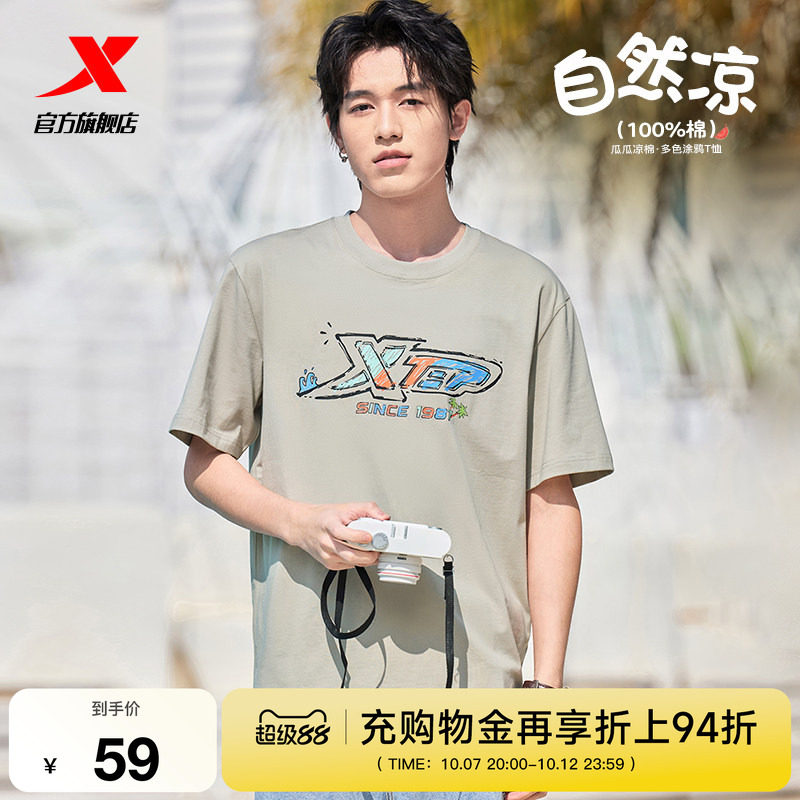 特步T恤男女新款夏季情侣冰丝半袖运动体恤休闲运动服百搭短袖男