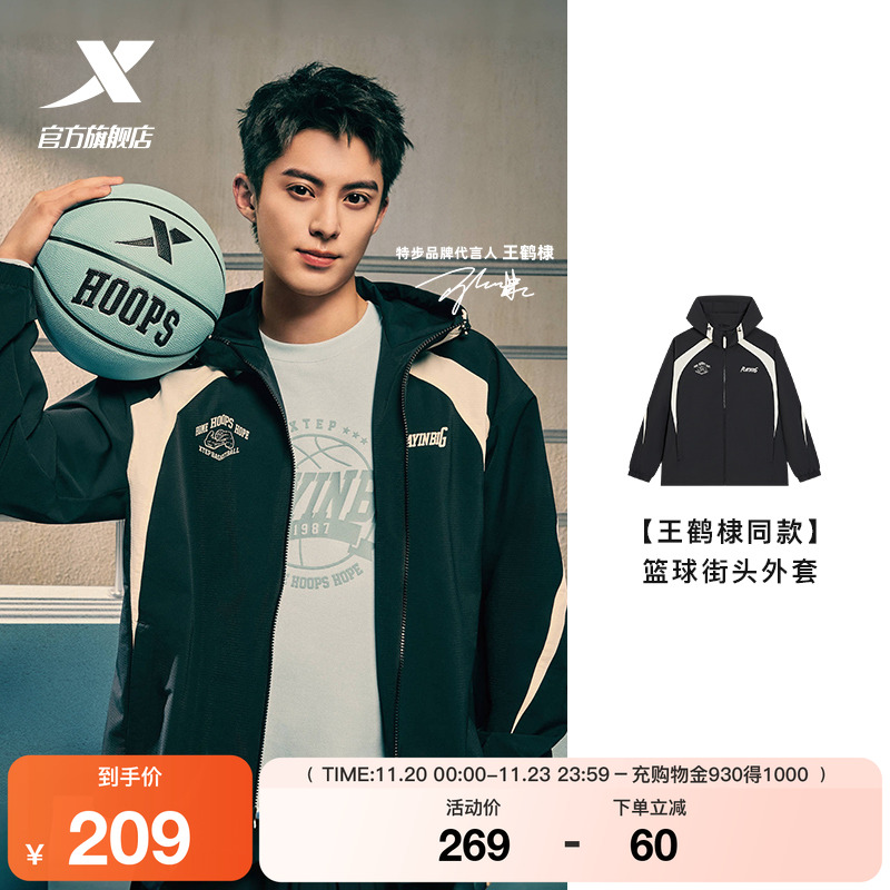 【王鹤棣同款】特步风衣外套男款2025年秋冬新款夹克975129150183