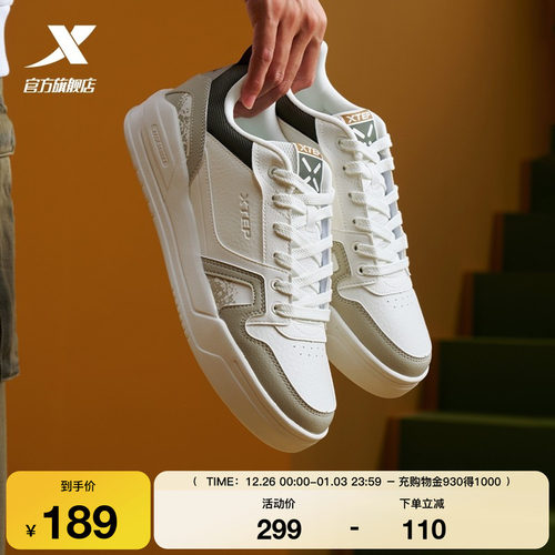 特步飞云板鞋|板鞋2025冬季新款革面保暖潮流百搭休闲鞋男运动鞋